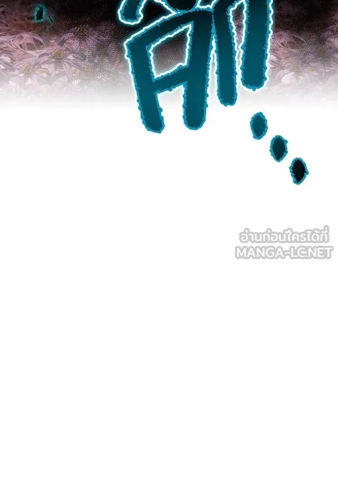 I am the strongest awakeners, recognized by all of the world‘s cheat masters ตอนที่ 61 หน้า 28