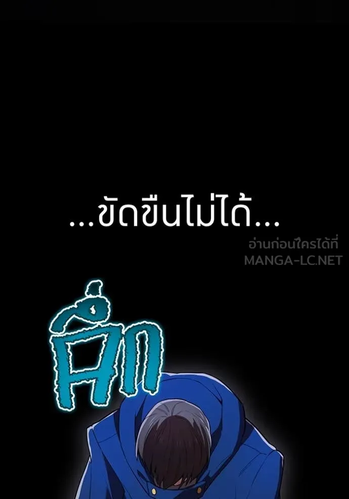 I am the strongest awakeners, recognized by all of the world‘s cheat masters ตอนที่ 61 หน้า 31