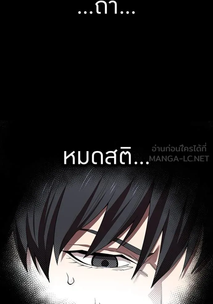 I am the strongest awakeners, recognized by all of the world‘s cheat masters ตอนที่ 61 หน้า 33