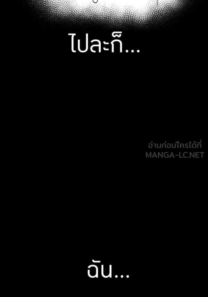 I am the strongest awakeners, recognized by all of the world‘s cheat masters ตอนที่ 61 หน้า 34