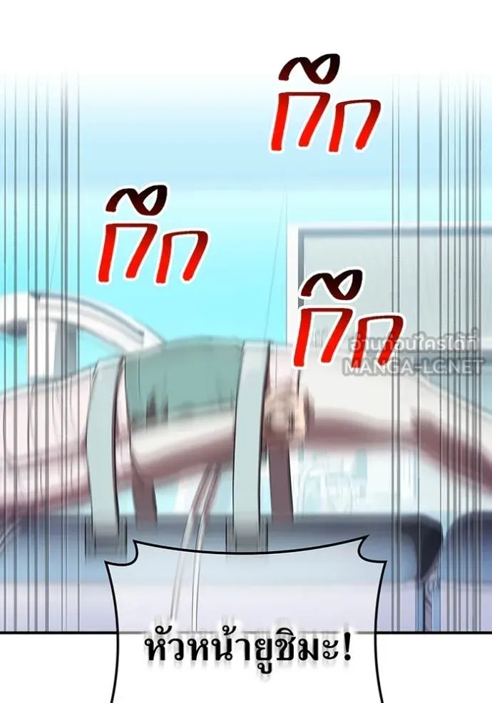 I am the strongest awakeners, recognized by all of the world‘s cheat masters ตอนที่ 61 หน้า 36