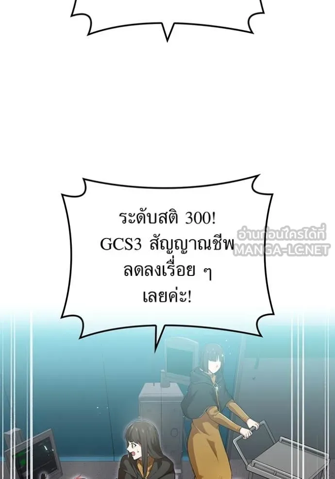 I am the strongest awakeners, recognized by all of the world‘s cheat masters ตอนที่ 61 หน้า 37