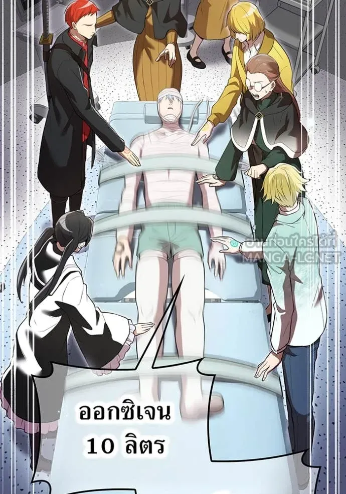 I am the strongest awakeners, recognized by all of the world‘s cheat masters ตอนที่ 61 หน้า 38