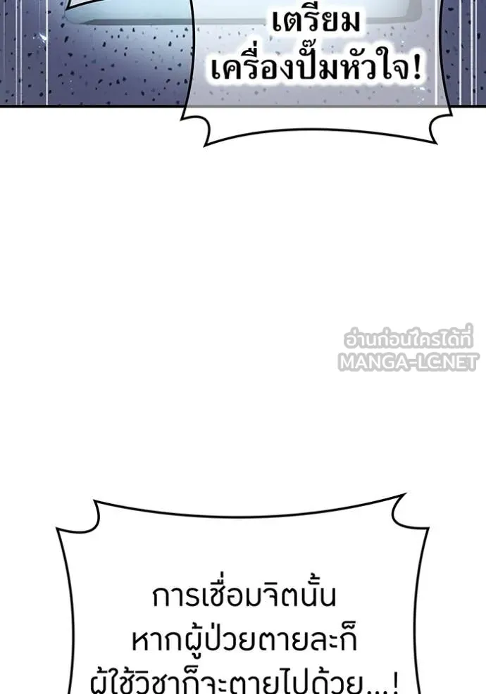 I am the strongest awakeners, recognized by all of the world‘s cheat masters ตอนที่ 61 หน้า 39