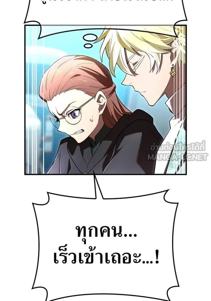 I am the strongest awakeners, recognized by all of the world‘s cheat masters ตอนที่ 61 หน้า 40