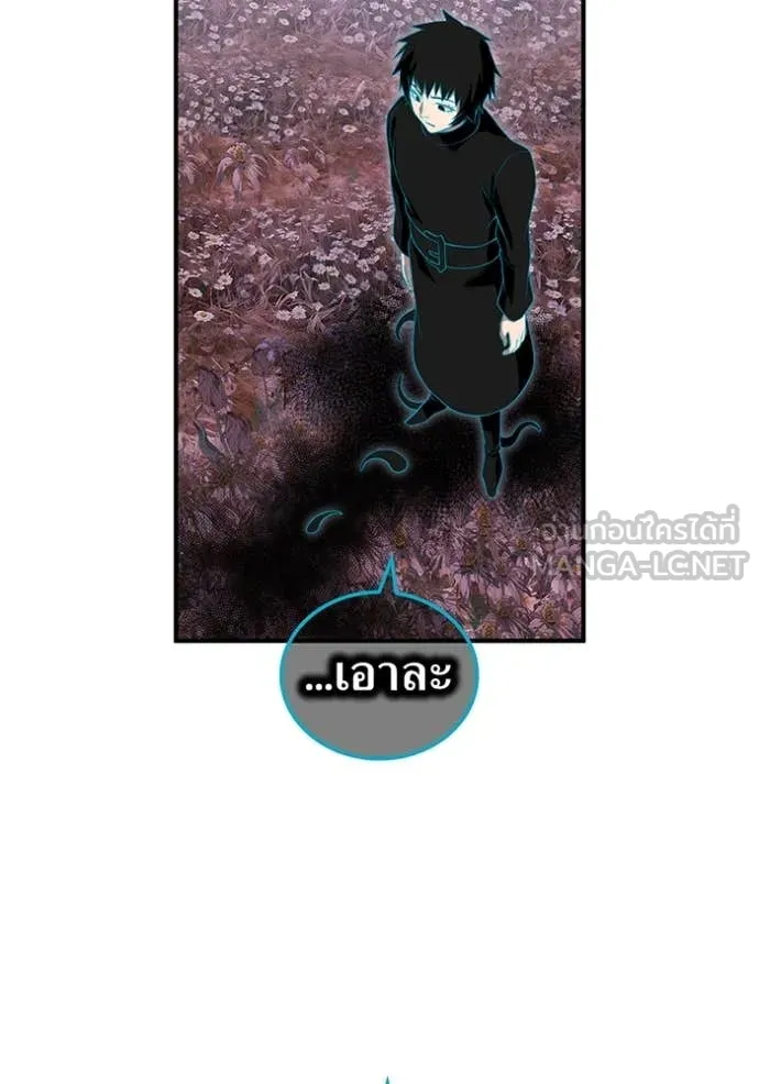 I am the strongest awakeners, recognized by all of the world‘s cheat masters ตอนที่ 61 หน้า 42