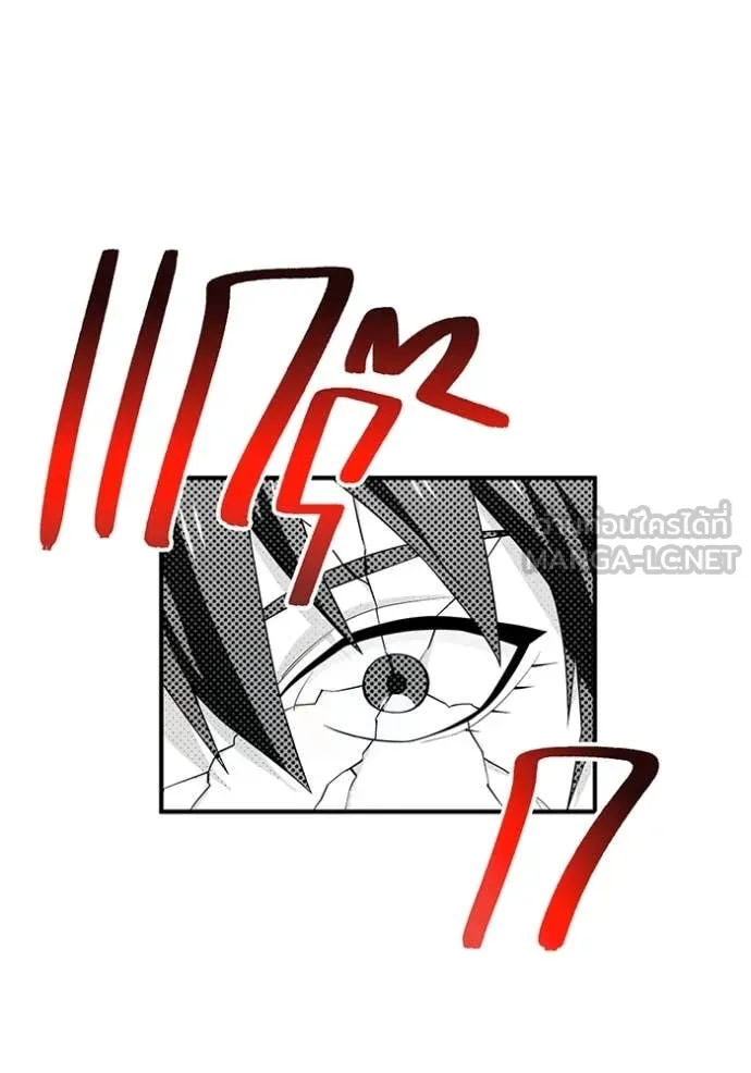 I am the strongest awakeners, recognized by all of the world‘s cheat masters ตอนที่ 61 หน้า 45