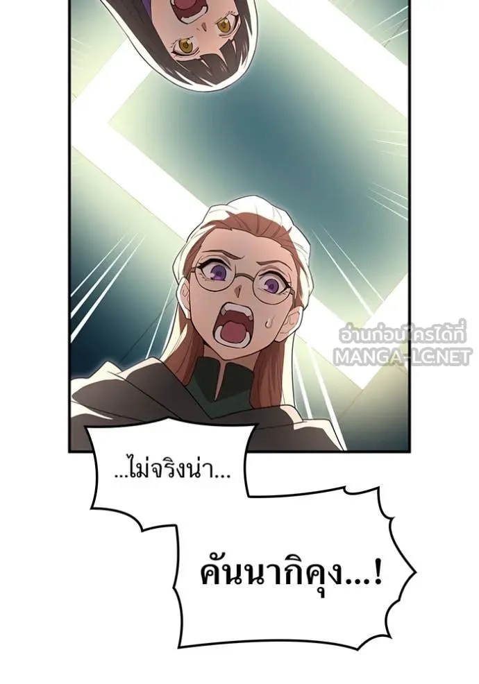 I am the strongest awakeners, recognized by all of the world‘s cheat masters ตอนที่ 61 หน้า 50