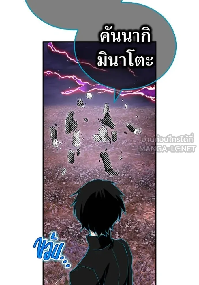 I am the strongest awakeners, recognized by all of the world‘s cheat masters ตอนที่ 61 หน้า 52