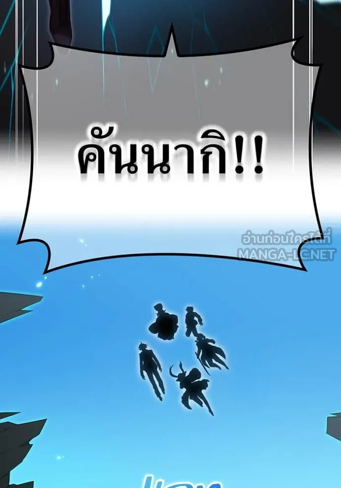 I am the strongest awakeners, recognized by all of the world‘s cheat masters ตอนที่ 61 หน้า 59