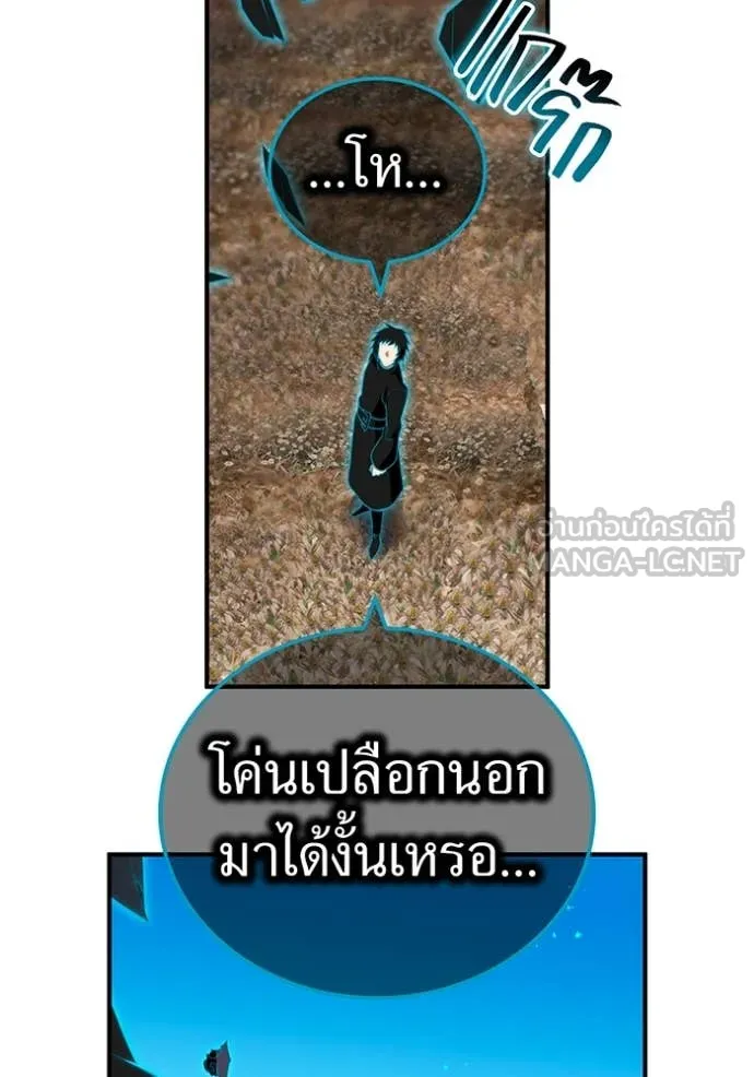 I am the strongest awakeners, recognized by all of the world‘s cheat masters ตอนที่ 61 หน้า 66