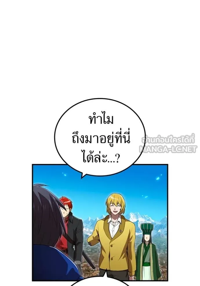 I am the strongest awakeners, recognized by all of the world‘s cheat masters ตอนที่ 61 หน้า 68