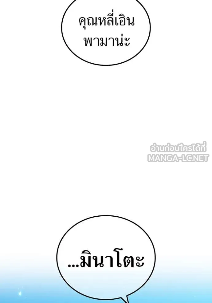 I am the strongest awakeners, recognized by all of the world‘s cheat masters ตอนที่ 61 หน้า 69