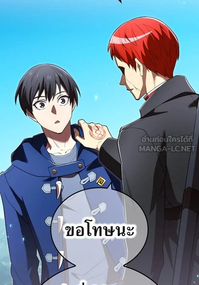 I am the strongest awakeners, recognized by all of the world‘s cheat masters ตอนที่ 61 หน้า 70