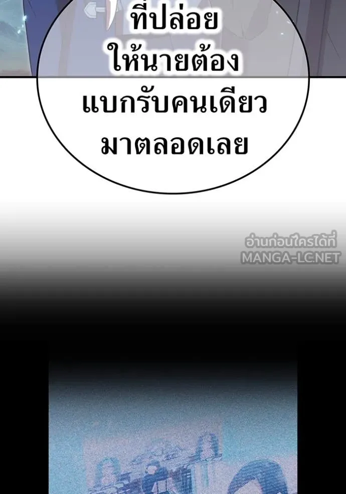 I am the strongest awakeners, recognized by all of the world‘s cheat masters ตอนที่ 61 หน้า 71