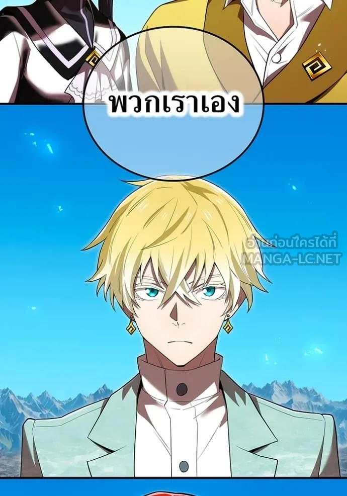 I am the strongest awakeners, recognized by all of the world‘s cheat masters ตอนที่ 61 หน้า 75