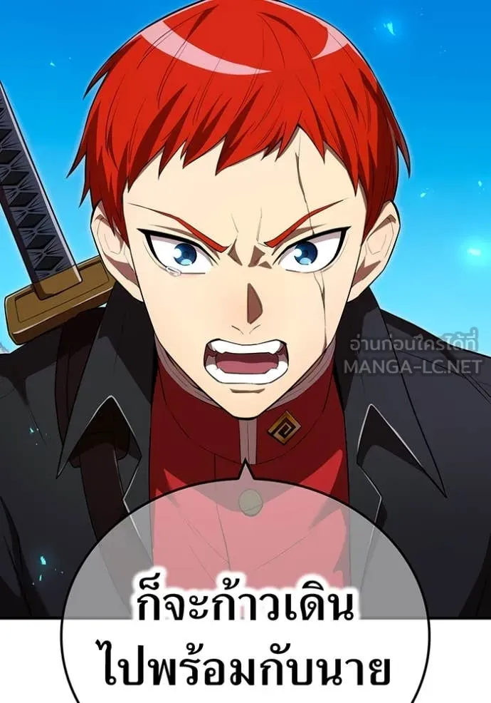 I am the strongest awakeners, recognized by all of the world‘s cheat masters ตอนที่ 61 หน้า 76