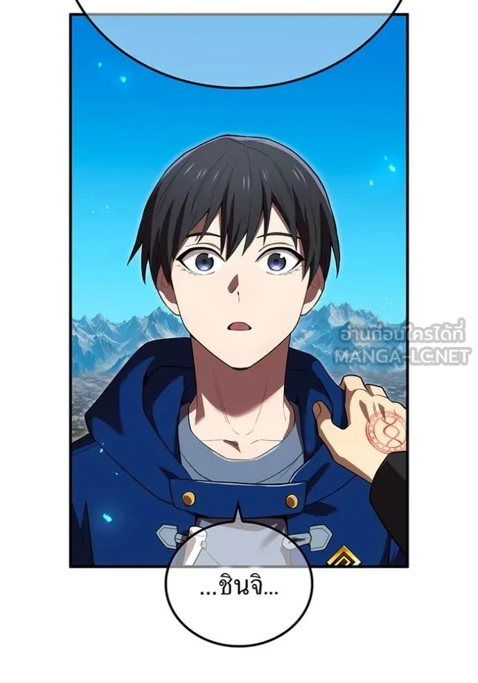 I am the strongest awakeners, recognized by all of the world‘s cheat masters ตอนที่ 61 หน้า 77