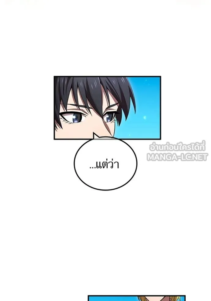 I am the strongest awakeners, recognized by all of the world‘s cheat masters ตอนที่ 61 หน้า 80