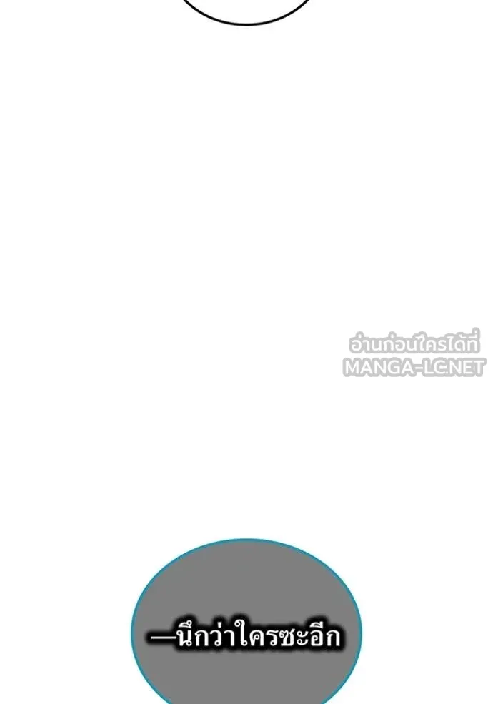 I am the strongest awakeners, recognized by all of the world‘s cheat masters ตอนที่ 61 หน้า 84