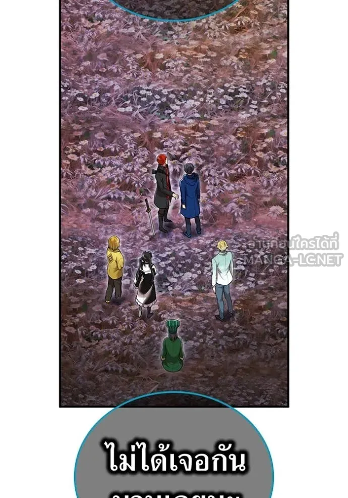 I am the strongest awakeners, recognized by all of the world‘s cheat masters ตอนที่ 61 หน้า 86