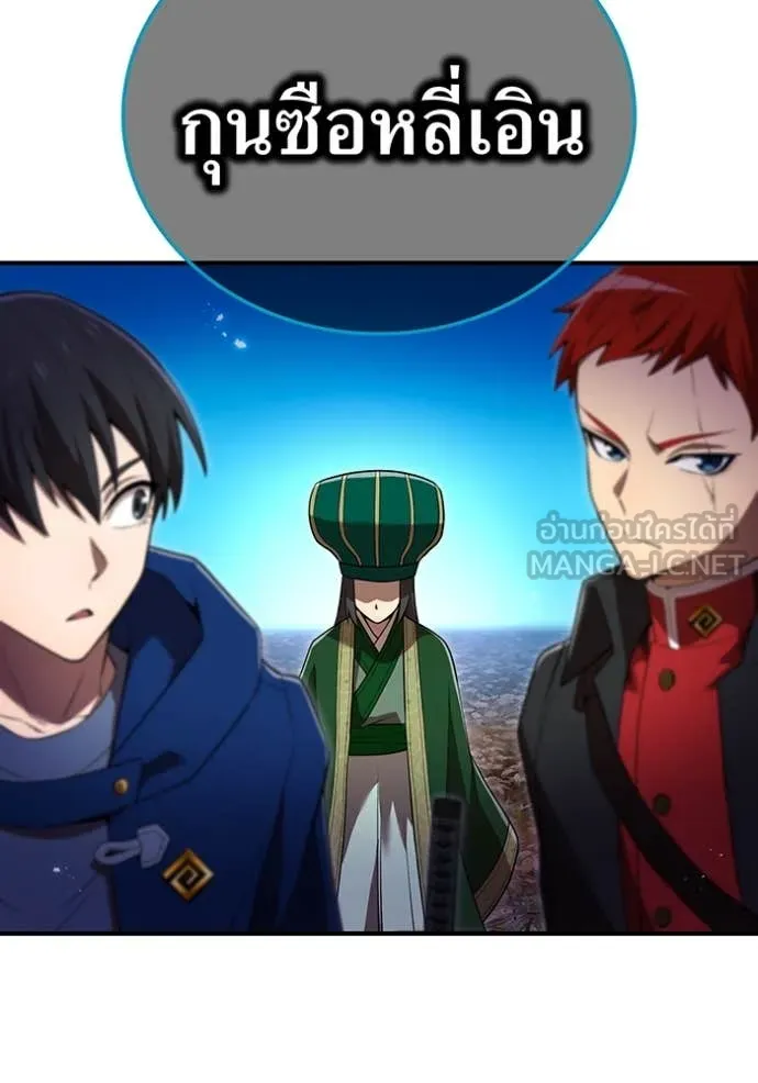 I am the strongest awakeners, recognized by all of the world‘s cheat masters ตอนที่ 61 หน้า 88