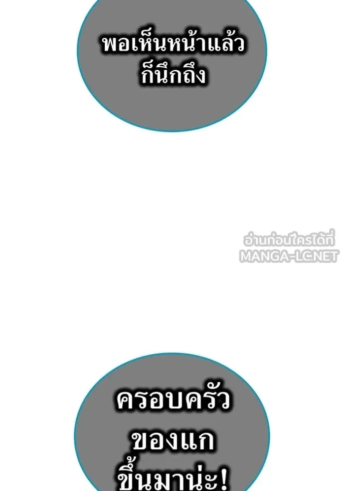 I am the strongest awakeners, recognized by all of the world‘s cheat masters ตอนที่ 61 หน้า 90