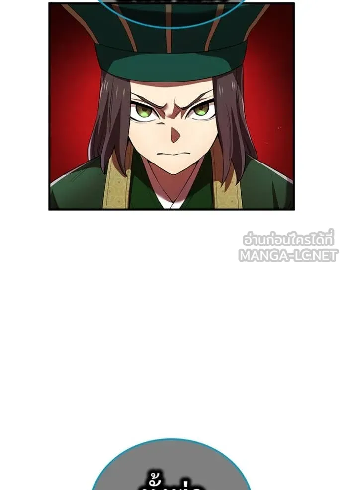 I am the strongest awakeners, recognized by all of the world‘s cheat masters ตอนที่ 61 หน้า 91