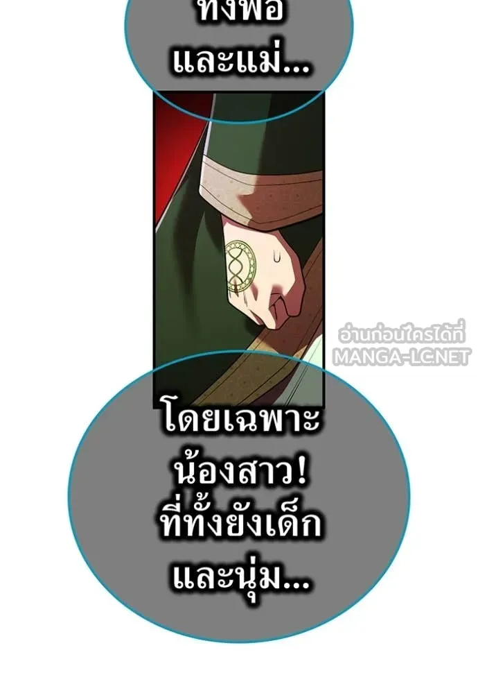 I am the strongest awakeners, recognized by all of the world‘s cheat masters ตอนที่ 61 หน้า 92