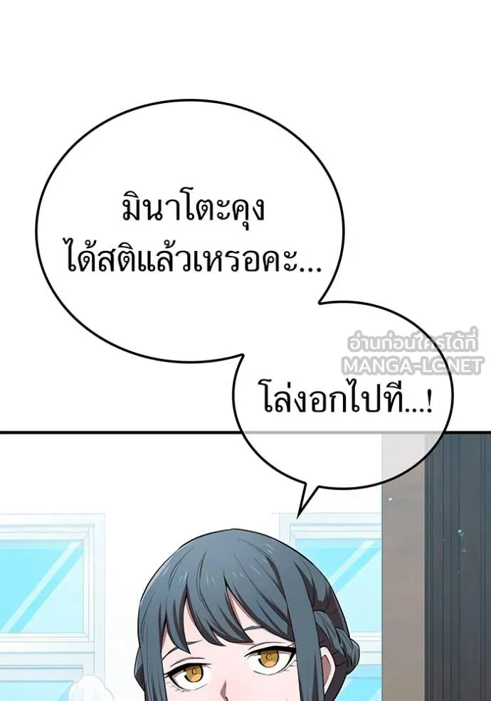 I am the strongest awakeners, recognized by all of the world‘s cheat masters ตอนที่ 62 หน้า 107