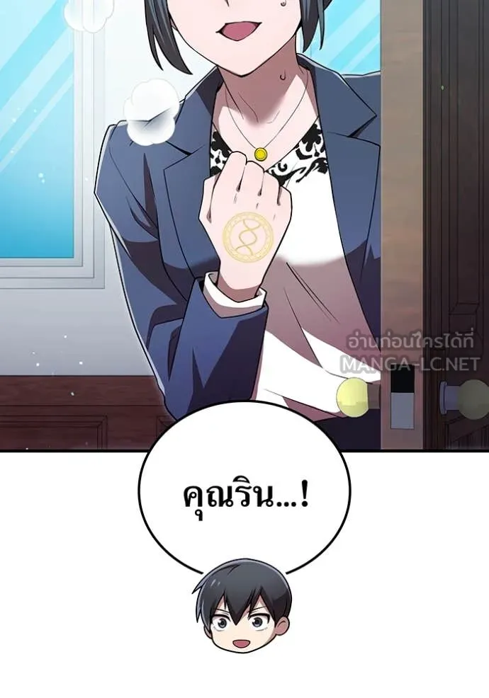 I am the strongest awakeners, recognized by all of the world‘s cheat masters ตอนที่ 62 หน้า 108