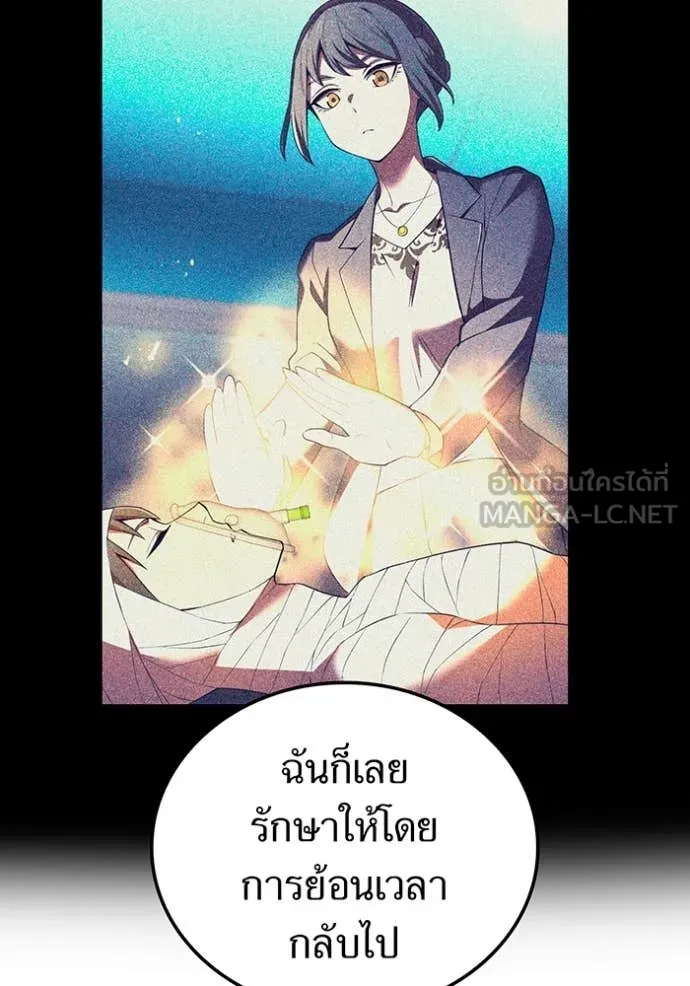 I am the strongest awakeners, recognized by all of the world‘s cheat masters ตอนที่ 62 หน้า 110