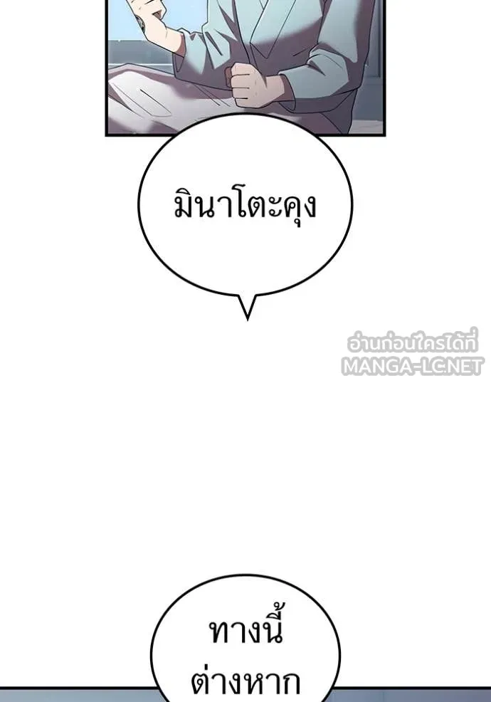 I am the strongest awakeners, recognized by all of the world‘s cheat masters ตอนที่ 62 หน้า 112