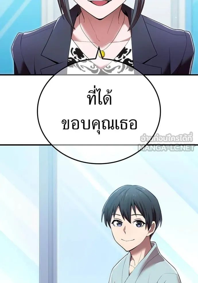 I am the strongest awakeners, recognized by all of the world‘s cheat masters ตอนที่ 62 หน้า 117