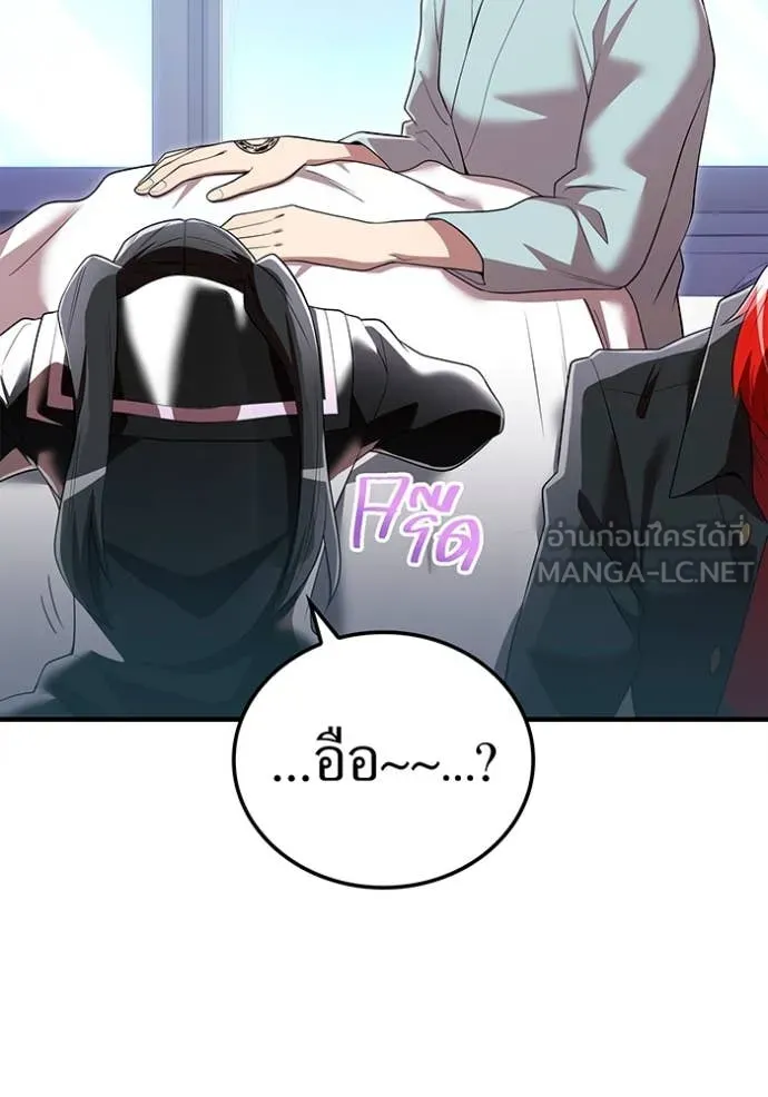 I am the strongest awakeners, recognized by all of the world‘s cheat masters ตอนที่ 62 หน้า 118