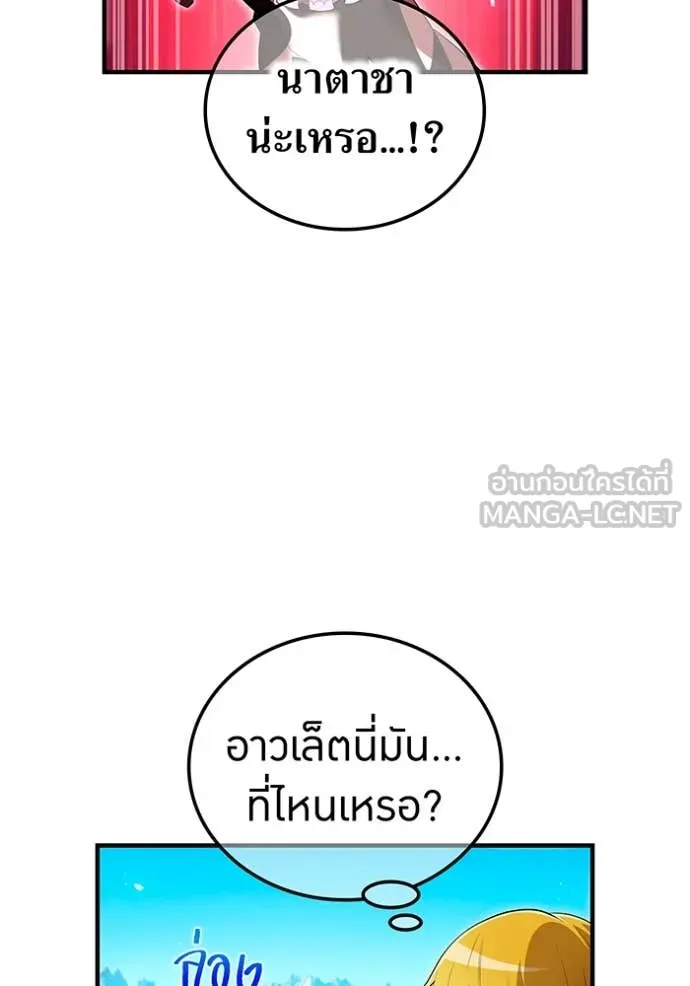 I am the strongest awakeners, recognized by all of the world‘s cheat masters ตอนที่ 62 หน้า 12