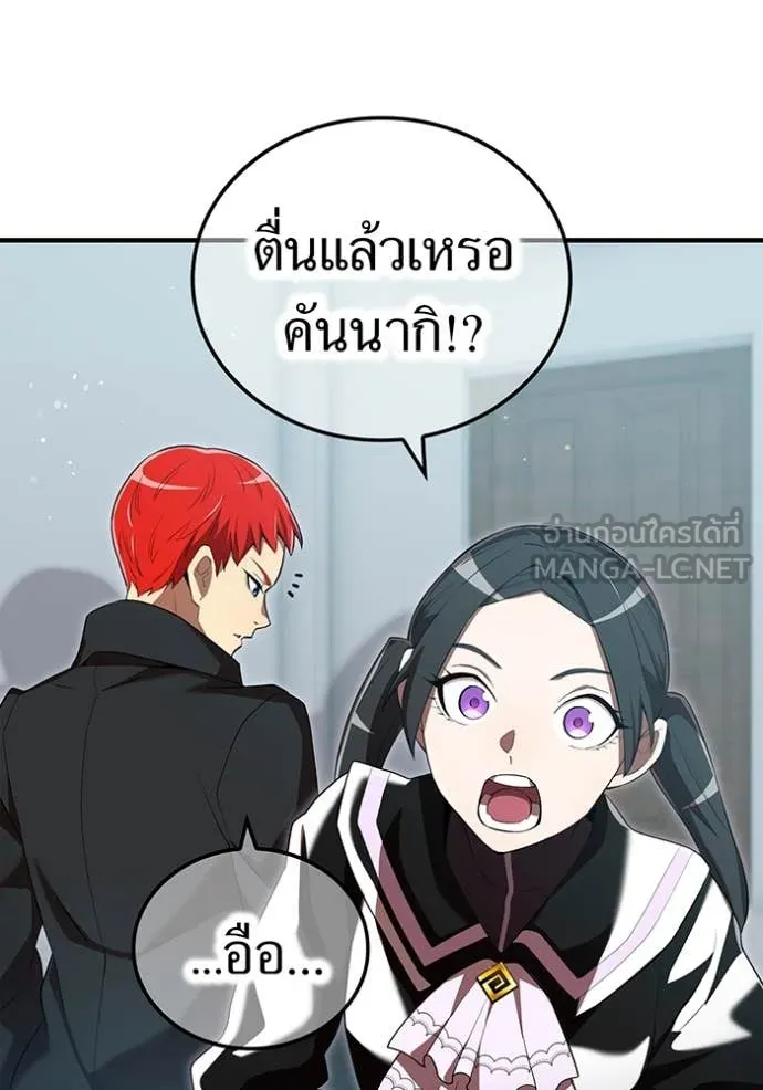 I am the strongest awakeners, recognized by all of the world‘s cheat masters ตอนที่ 62 หน้า 120