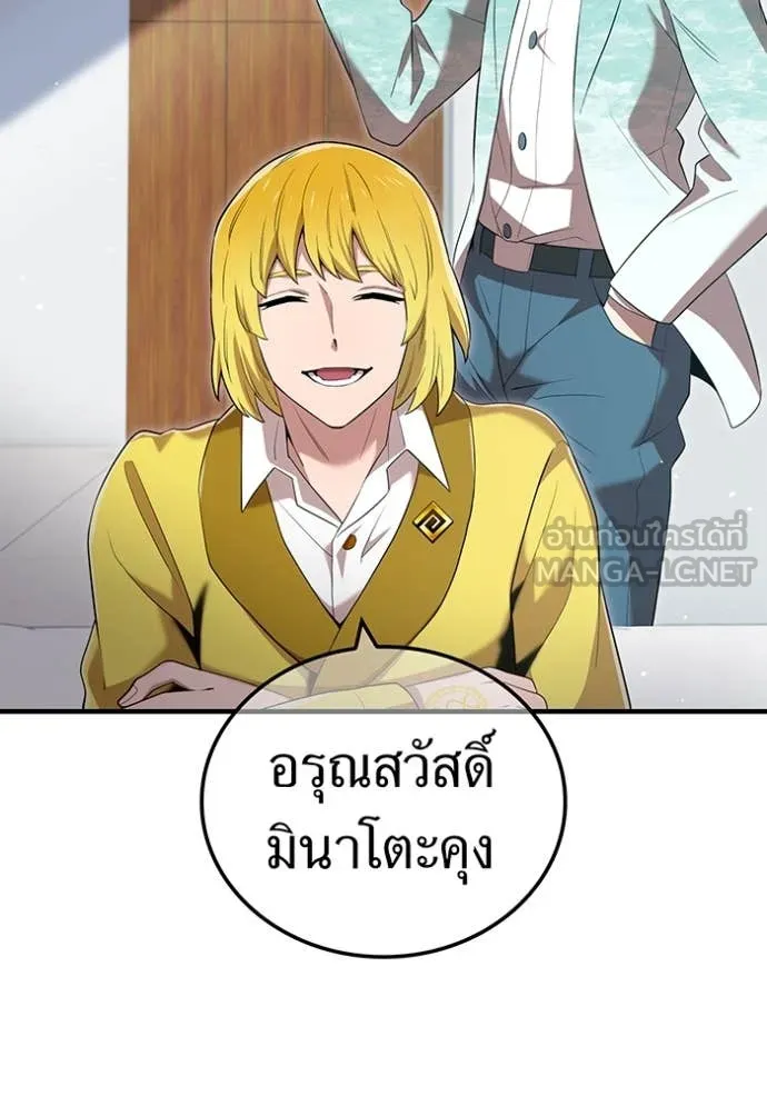 I am the strongest awakeners, recognized by all of the world‘s cheat masters ตอนที่ 62 หน้า 122