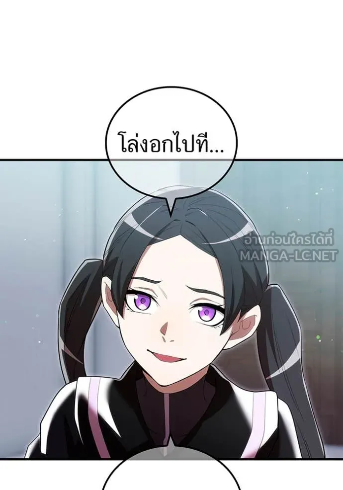 I am the strongest awakeners, recognized by all of the world‘s cheat masters ตอนที่ 62 หน้า 123