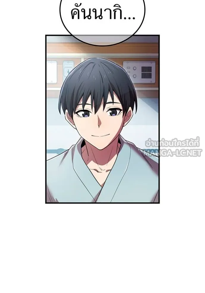 I am the strongest awakeners, recognized by all of the world‘s cheat masters ตอนที่ 62 หน้า 124