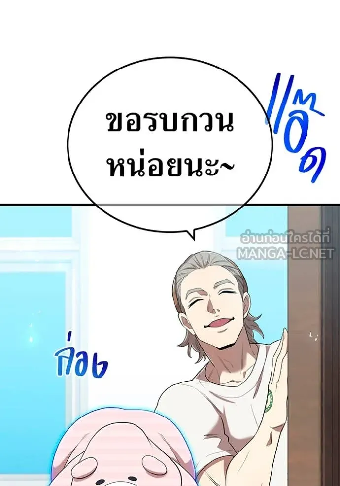 I am the strongest awakeners, recognized by all of the world‘s cheat masters ตอนที่ 62 หน้า 128