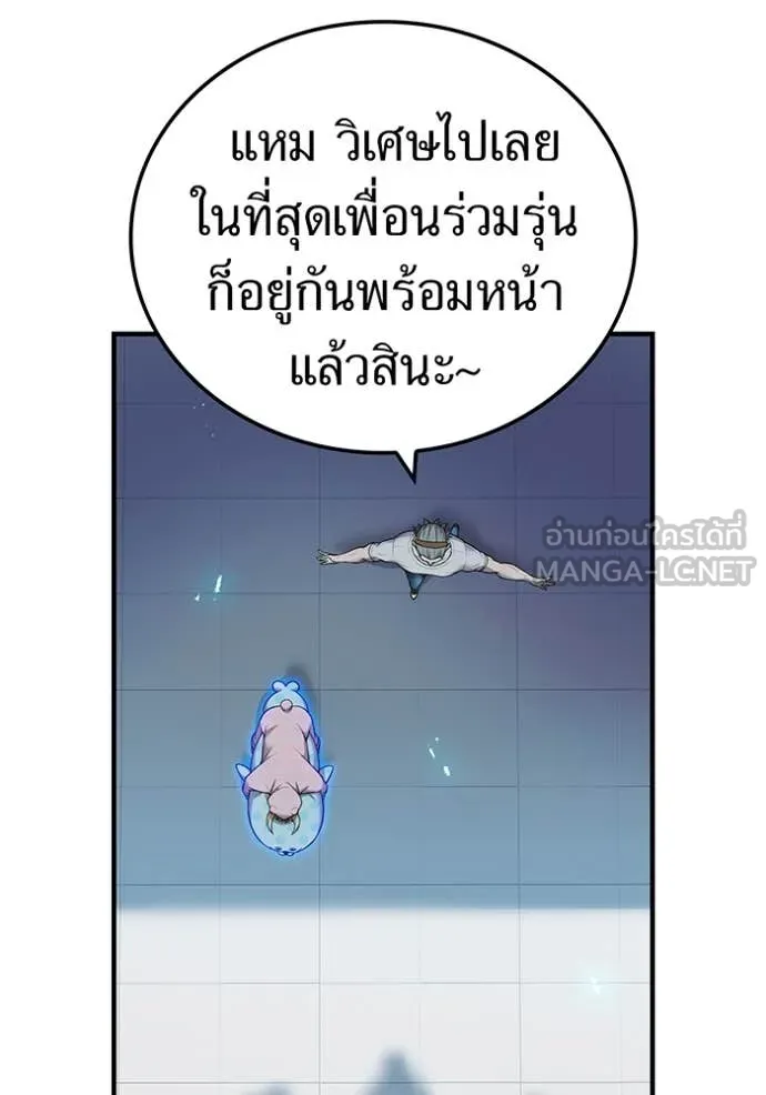 I am the strongest awakeners, recognized by all of the world‘s cheat masters ตอนที่ 62 หน้า 130