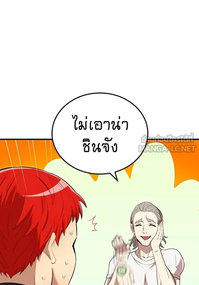 I am the strongest awakeners, recognized by all of the world‘s cheat masters ตอนที่ 62 หน้า 132