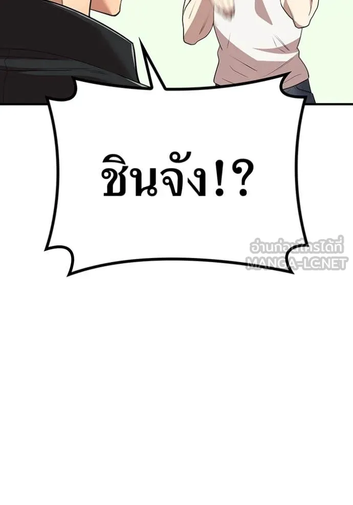 I am the strongest awakeners, recognized by all of the world‘s cheat masters ตอนที่ 62 หน้า 133