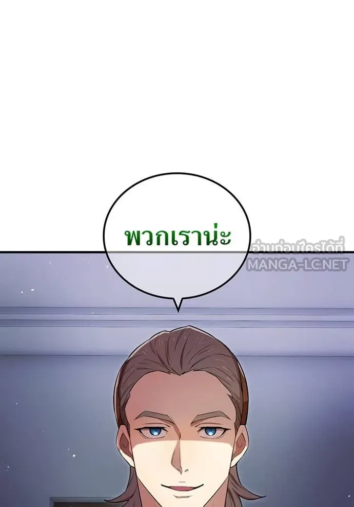 I am the strongest awakeners, recognized by all of the world‘s cheat masters ตอนที่ 62 หน้า 135