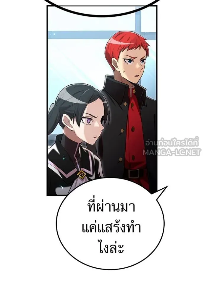 I am the strongest awakeners, recognized by all of the world‘s cheat masters ตอนที่ 62 หน้า 137