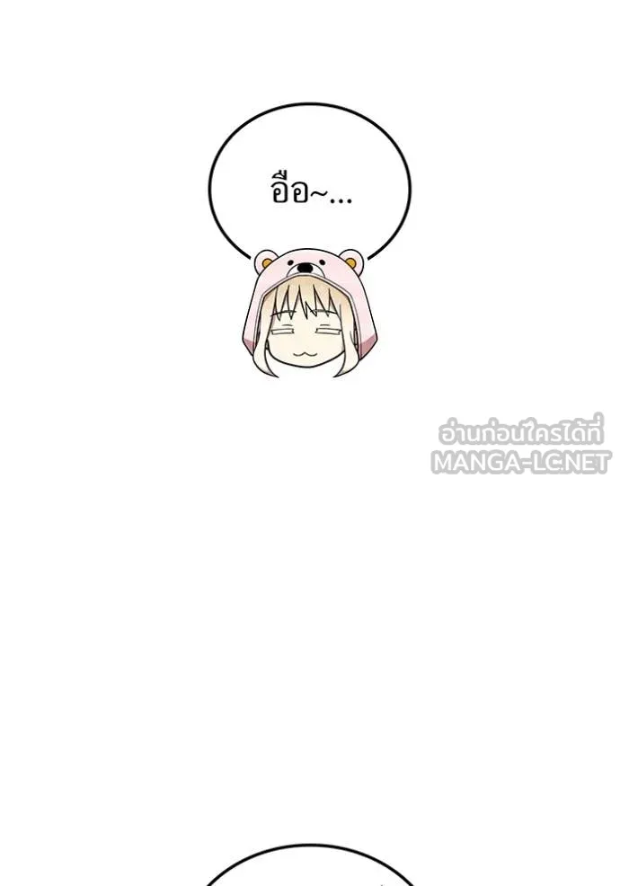 I am the strongest awakeners, recognized by all of the world‘s cheat masters ตอนที่ 62 หน้า 139