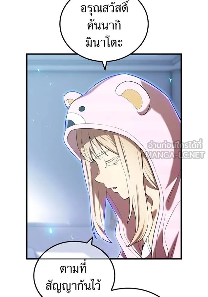 I am the strongest awakeners, recognized by all of the world‘s cheat masters ตอนที่ 62 หน้า 140