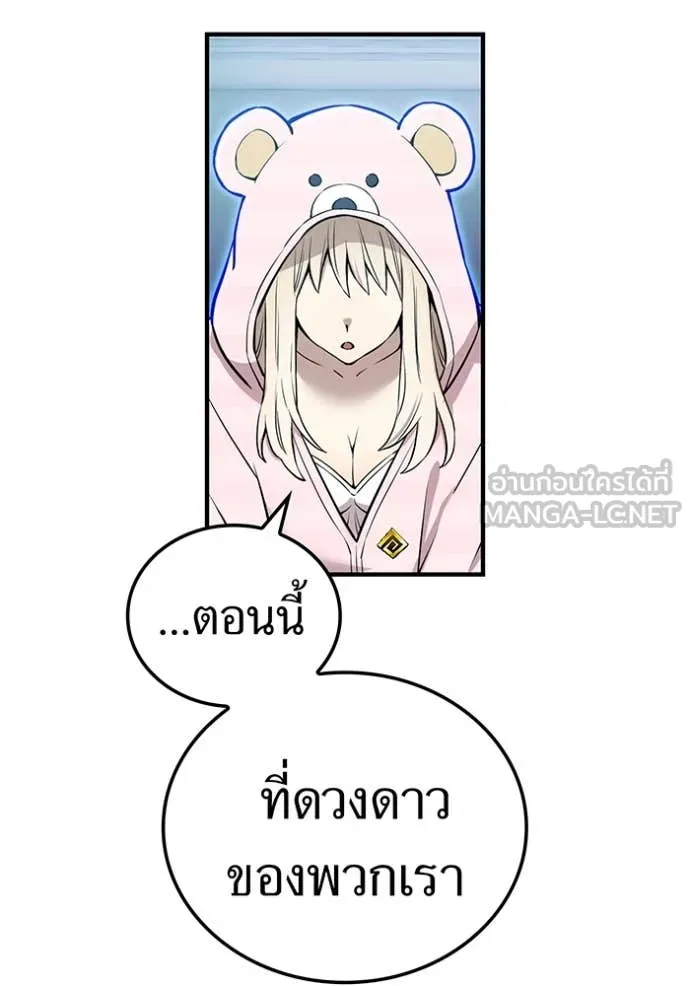 I am the strongest awakeners, recognized by all of the world‘s cheat masters ตอนที่ 62 หน้า 145