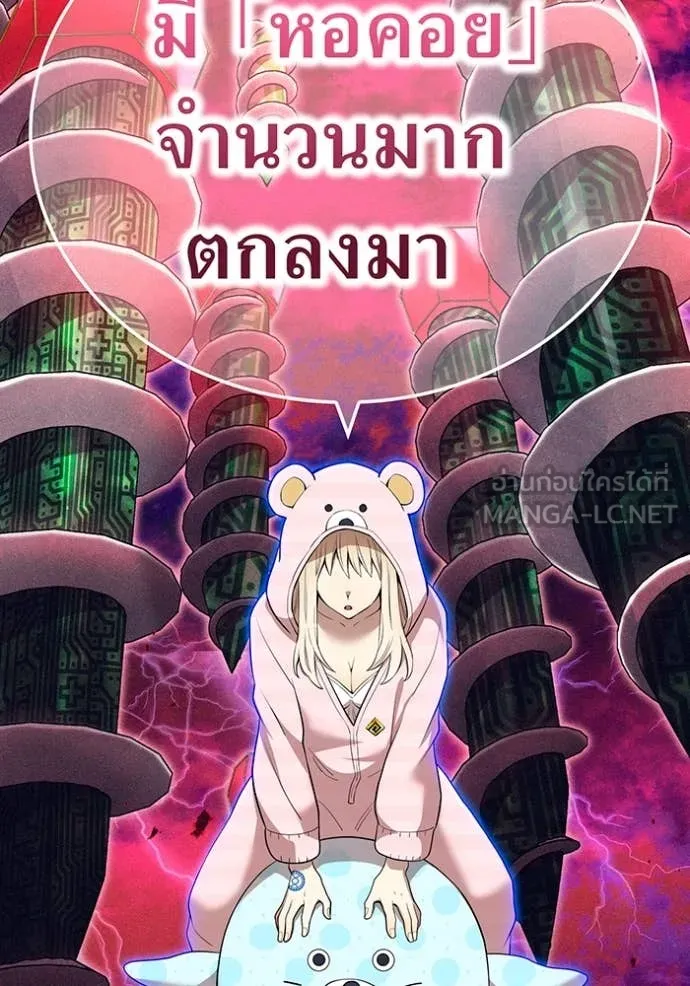 I am the strongest awakeners, recognized by all of the world‘s cheat masters ตอนที่ 62 หน้า 147